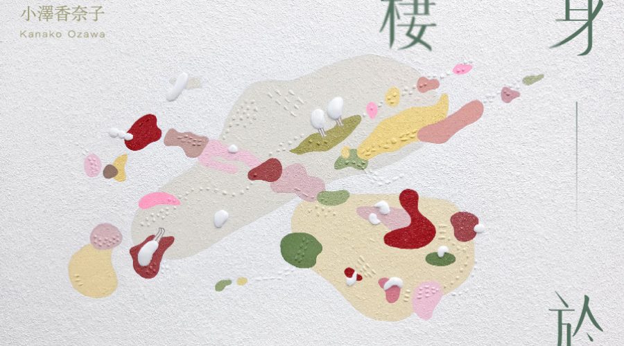 棲身於-院內網站